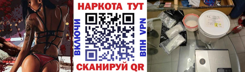 Наркотические вещества Азов Бошки Шишки Лсд 25 СК Меф ГАШ Кокаин БУТИРАТ