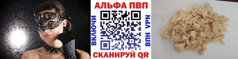 Alpha-PVP Соль Азов