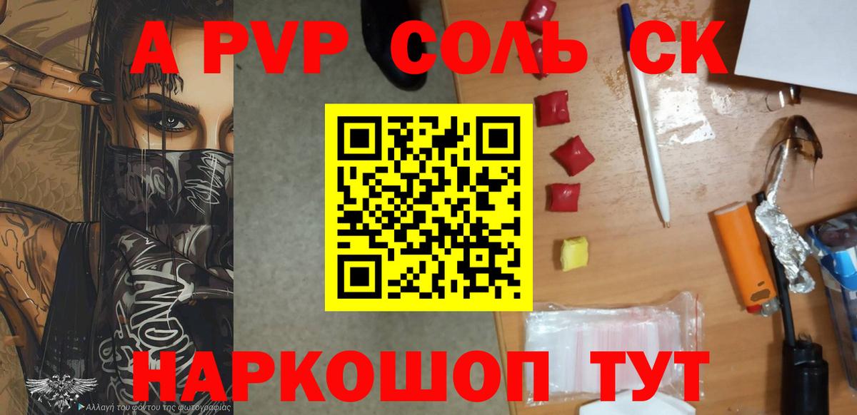 Азов  Альфа ПВП  A PVP Crystall  Вход с VPN  A PVP мука  A-PVP СК КРИС 