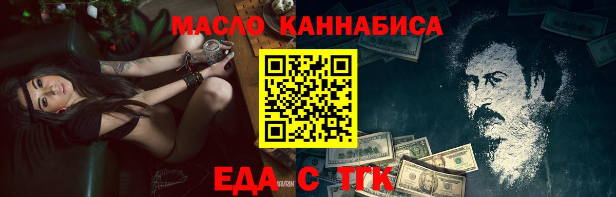 Азов  Еда ТГК конопля  Вход с VPN 