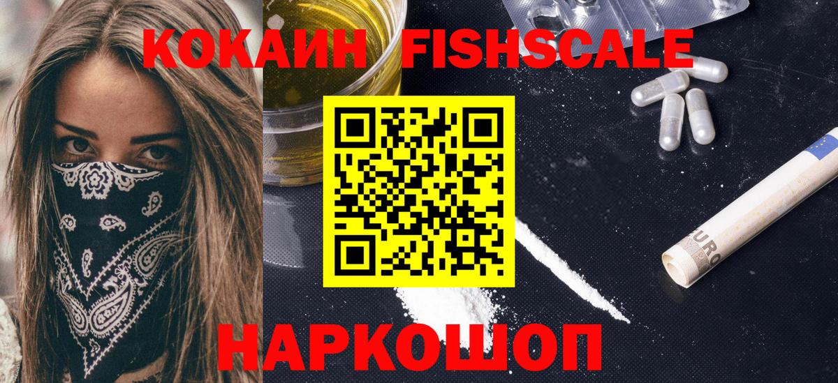 Кокаин Колумбийский  Кокаин  Cocaine Эквадор  Азов  Вход с VPN 