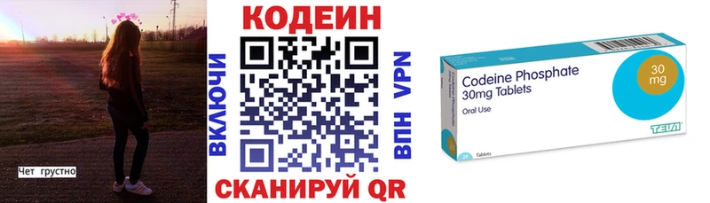 Codein Purple Drank  Азов 