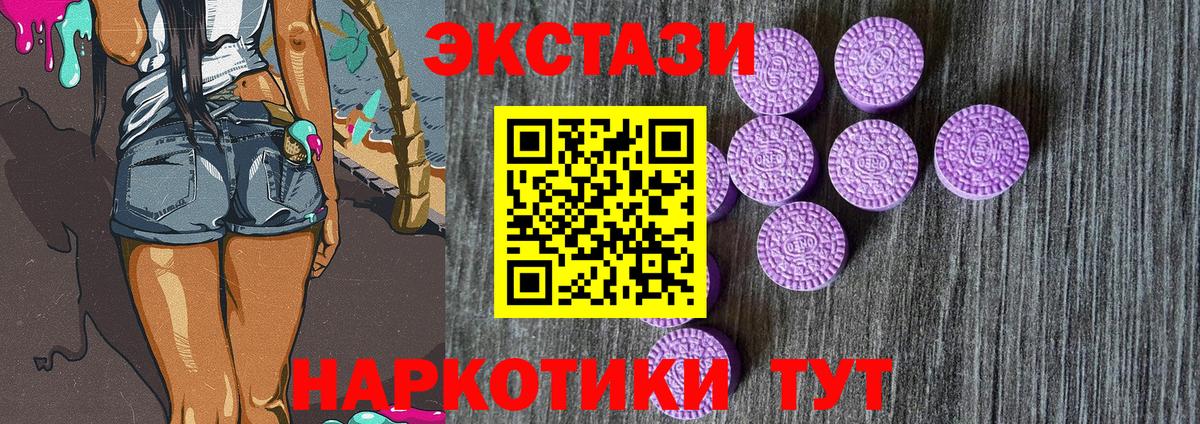 ЭКСТАЗИ VHQ Азов