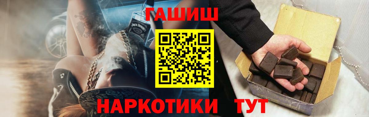 ГАШИШ убойный Азов