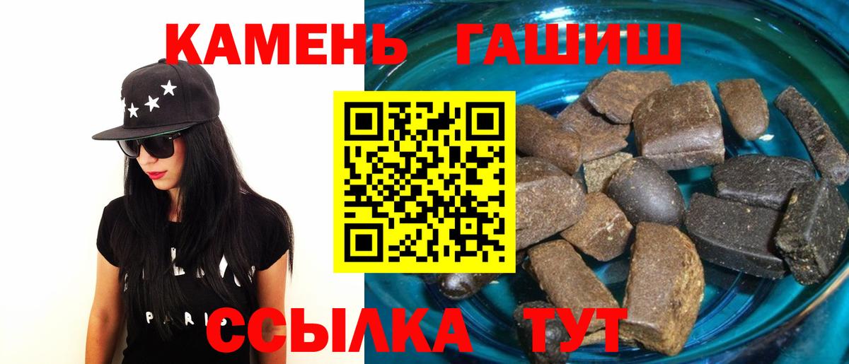 ГАШ 40% ТГК  ГАШИШ гашик  Азов  ГАШ  Вход с VPN 