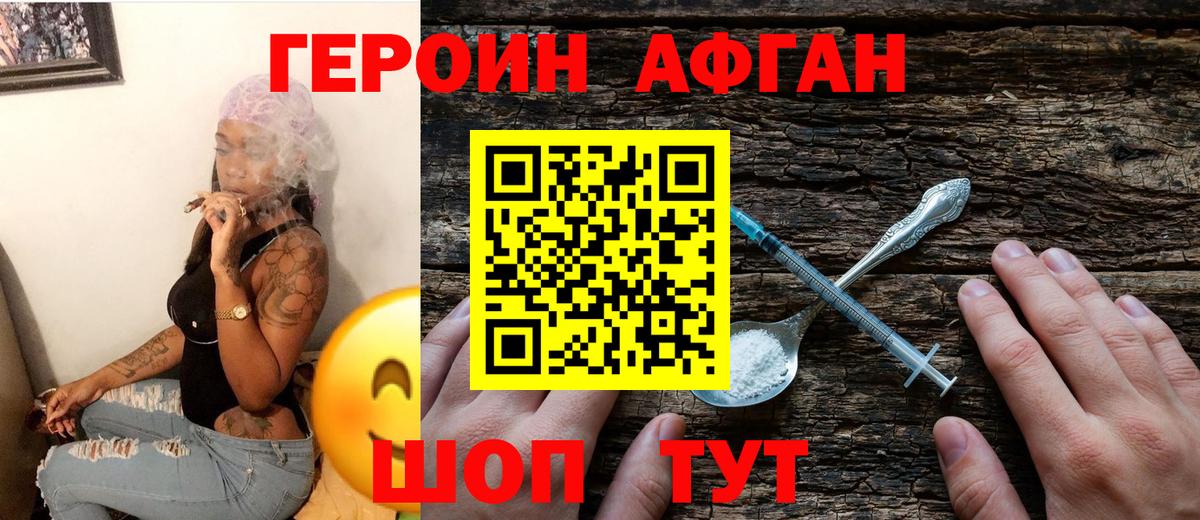 Героин гречка  Вход с VPN  Азов 