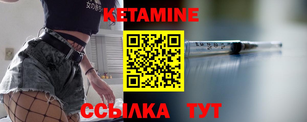 Кетамин ketamine  Вход с VPN  Азов 
