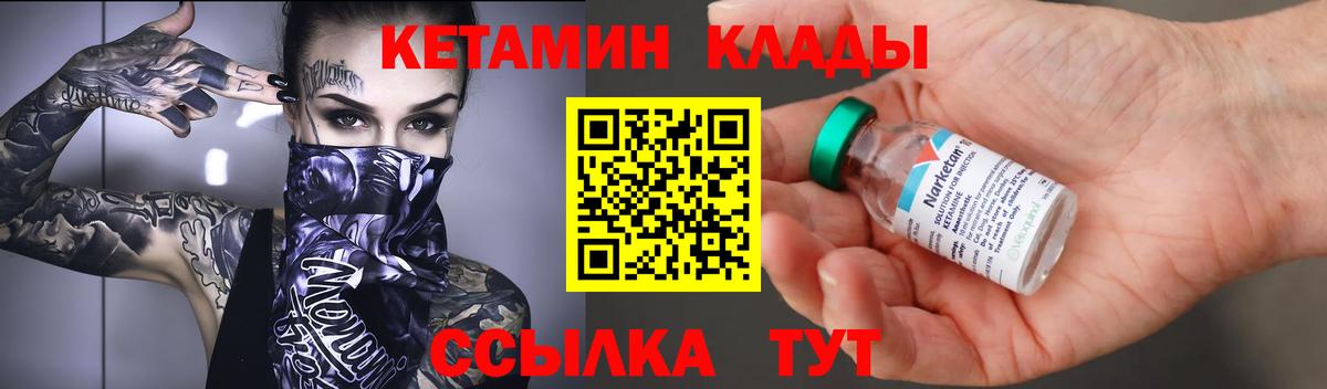 КЕТАМИН ketamine Азов