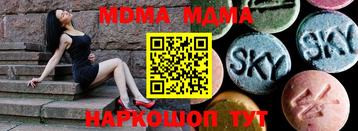 МДМА  MDMA Molly  Азов  Вход с VPN  МДМА молли 