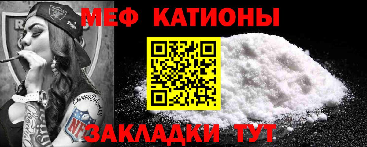 Меф  Мефедрон кристаллы  Вход с VPN  Азов  Мефедрон VHQ 