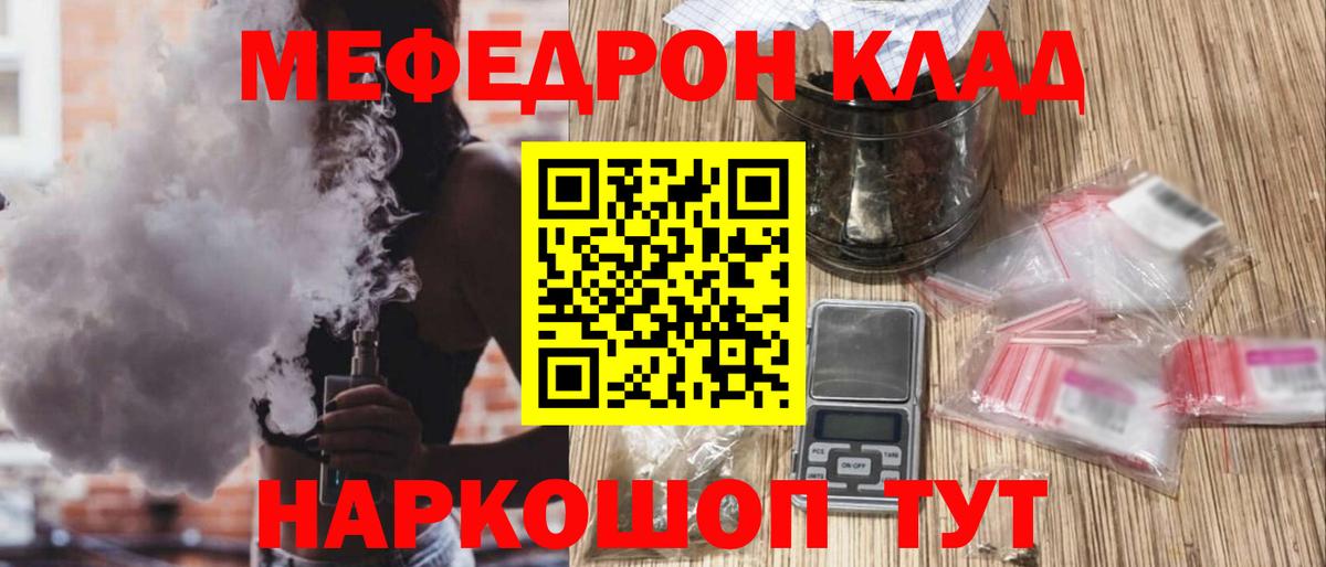 Меф  Азов