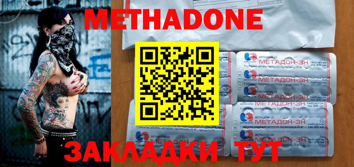 МЕТАДОН белоснежный Азов