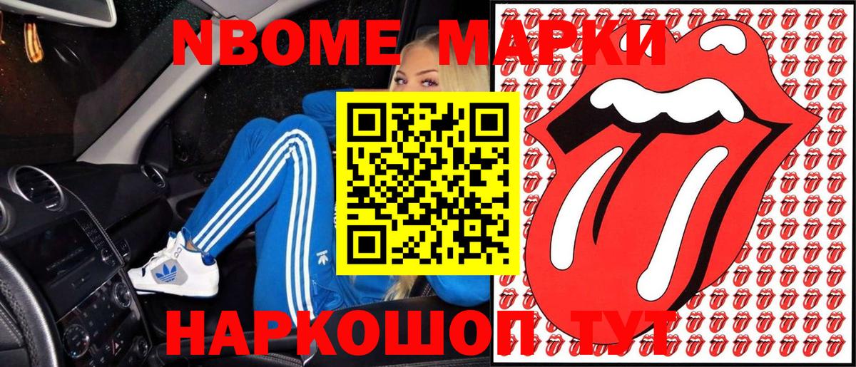 Наркотические марки 1,5мг  Марки N-bome  Азов  Вход с VPN 