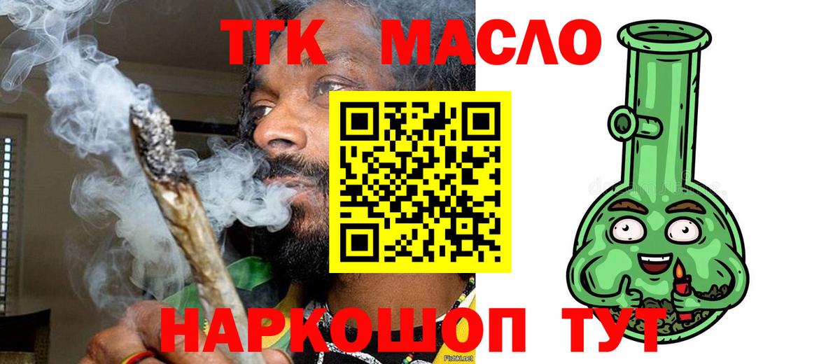 ТГК вейп Азов