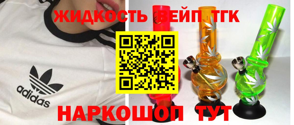 Азов  Дистиллят ТГК THC oil  хочу   ТГК вейп с тгк  Вход с VPN 